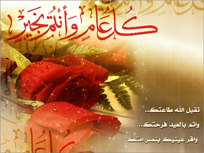 معايدة