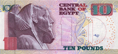 10 جنيه