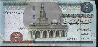 5 جنيه