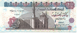 100 جنيه