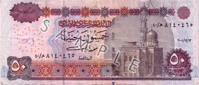 50 جنيه