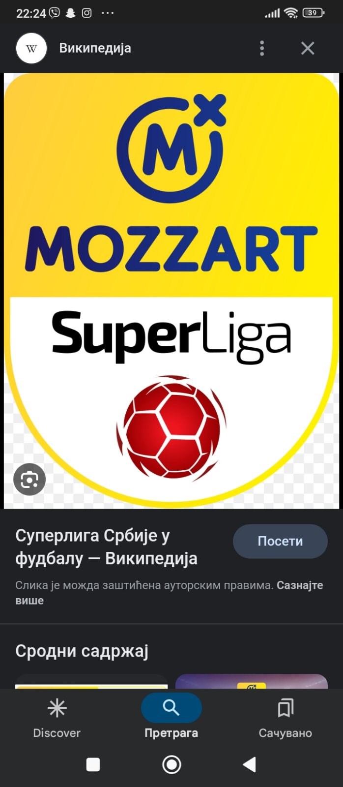 Za Koji Ćeš Srpski Klub Igrati