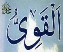 القوي