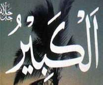 الكبير