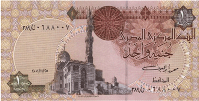 هو ده مقامك 1 جنيه