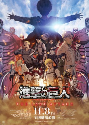 Siapa cowok mu di anime attack on titan