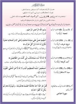 Ramzan Wazif