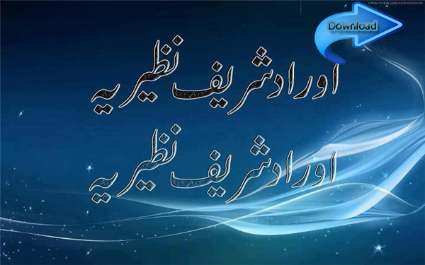 Aurad Sharif 