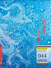 DT Desember 2011