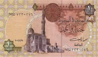 جنيه