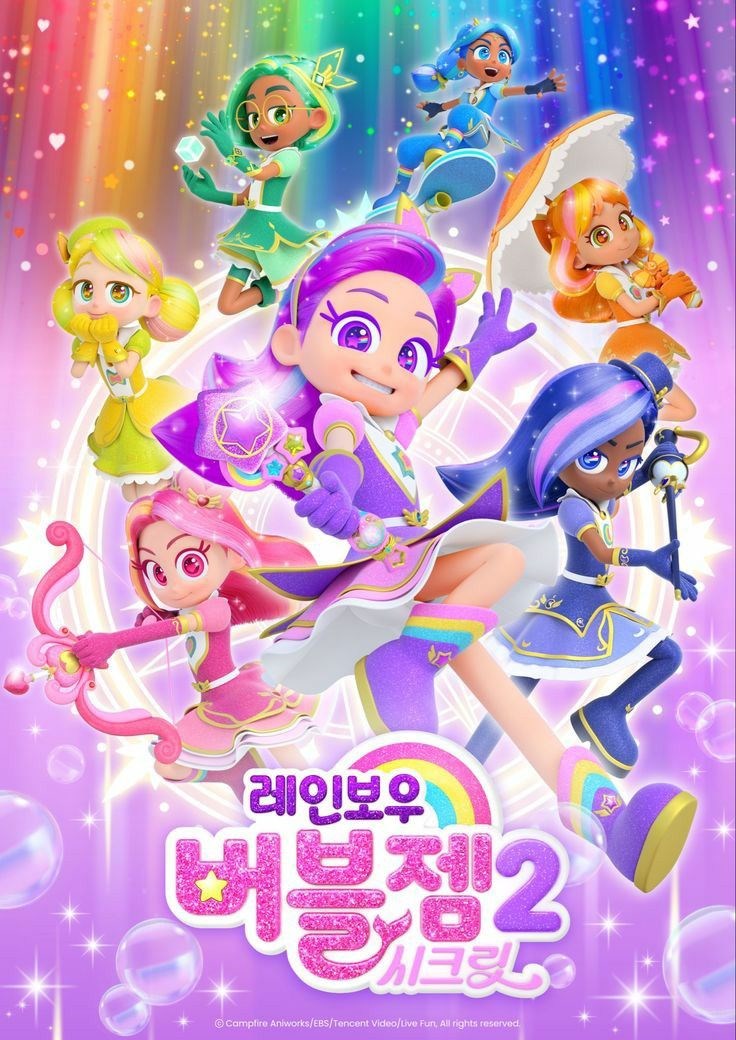 Mirip siapa kah kamu di rainbow bubblegem?