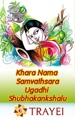 Ugadhi 8