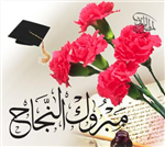 إقرأ هديتك تفرحك