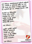 Sinhala Song Lyrics::