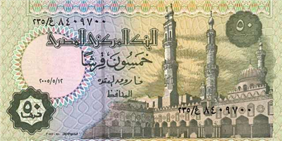 نص جنيه