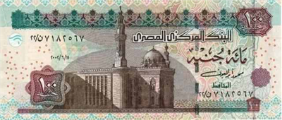 100 جنيه