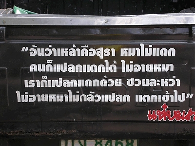 ฝันไปเหอะ