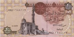 جنية 