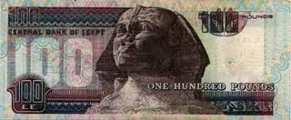 100جنية 