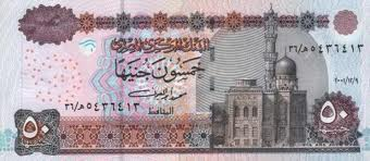 50 جنية 
