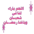 ramadan kareem