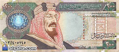 200 riyal