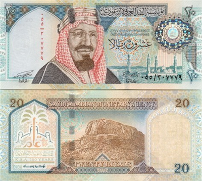 20 riyal