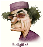 القذافى هيقولك ايه النهاردة