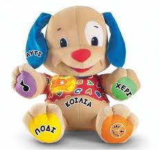 Toy