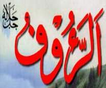 الرؤوف