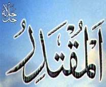 المقتدر