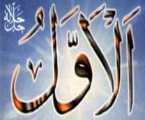 الأول