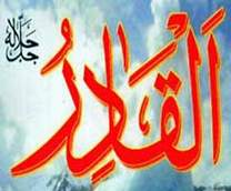القادر