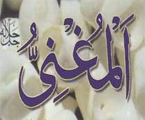 المغني