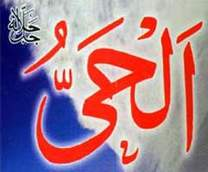 الحي