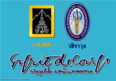 Are U ราชวิทย์ Or วชิราวุธ