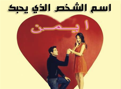 aymen