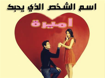 amira