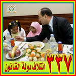 الانتخابات العراقية 2010 