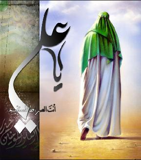 ımam  ali