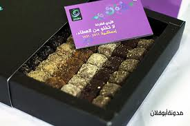 كحك العيد يابسكويت