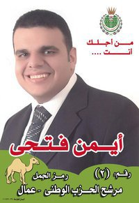 أ/ ايمن فتحى 