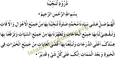 Durood_Tunajjeena