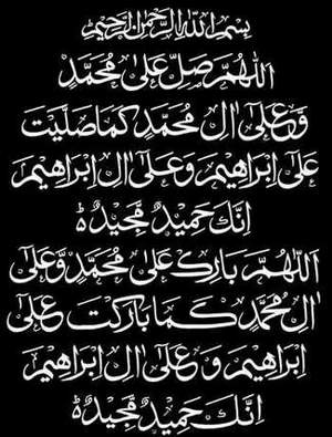 Durood-E-Ibrahim