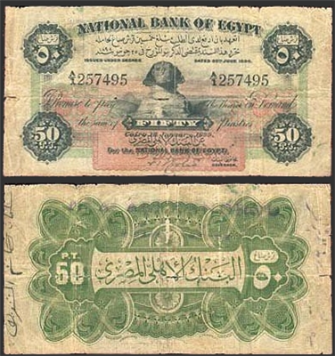 50 قرش