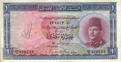 1 جنية
