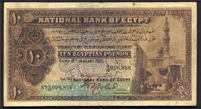 10 جنية