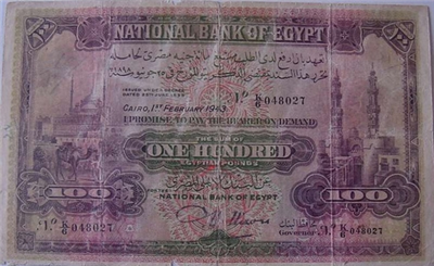 100 جنية