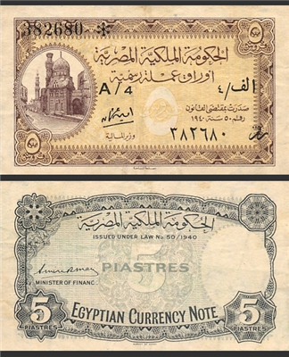 5 قروش .