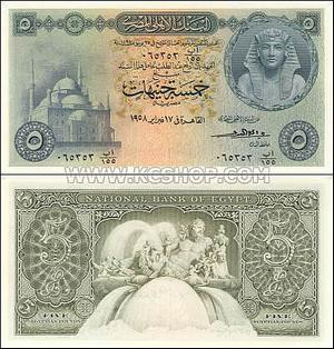 5 جنية